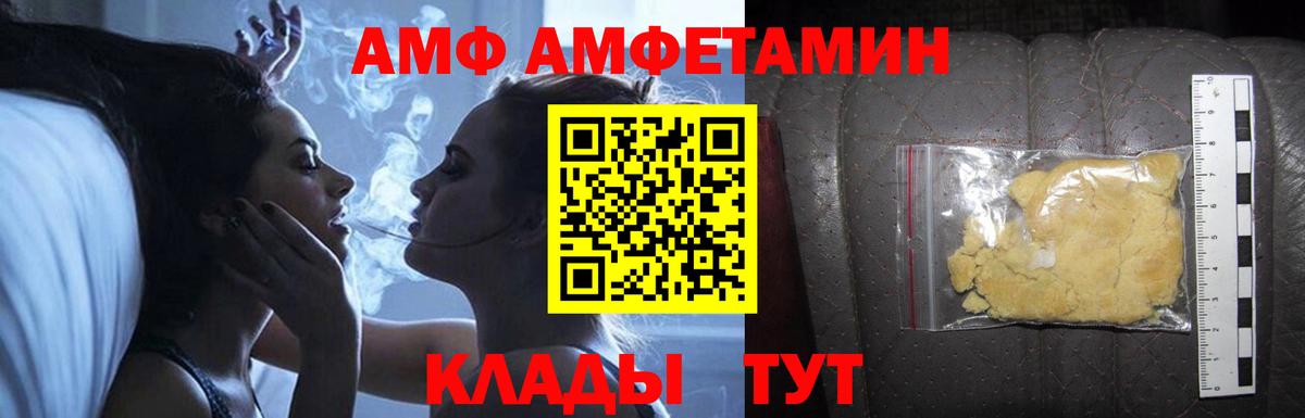 АМФЕТАМИН 97% Аксай