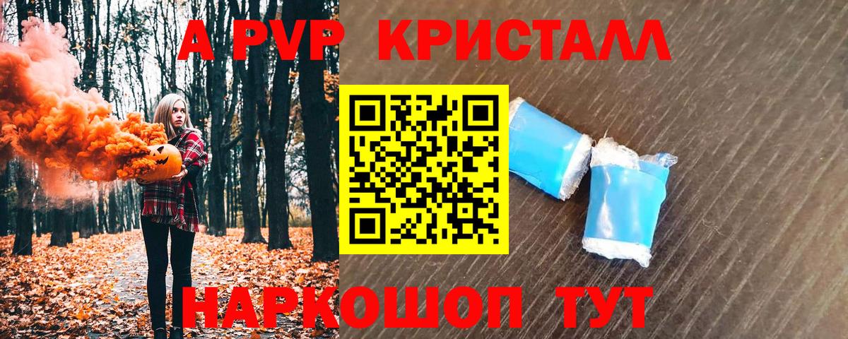 А ПВП Соль  Вход с VPN  Аксай  Alpha-PVP крисы CK  Alpha-PVP Соль 