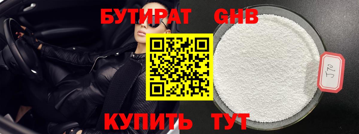 БУТИРАТ  БУТИРАТ оксана  Вход с VPN  Аксай 