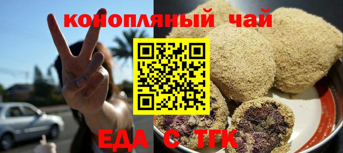 Аксай  Печенье с ТГК конопля  Вход с VPN 