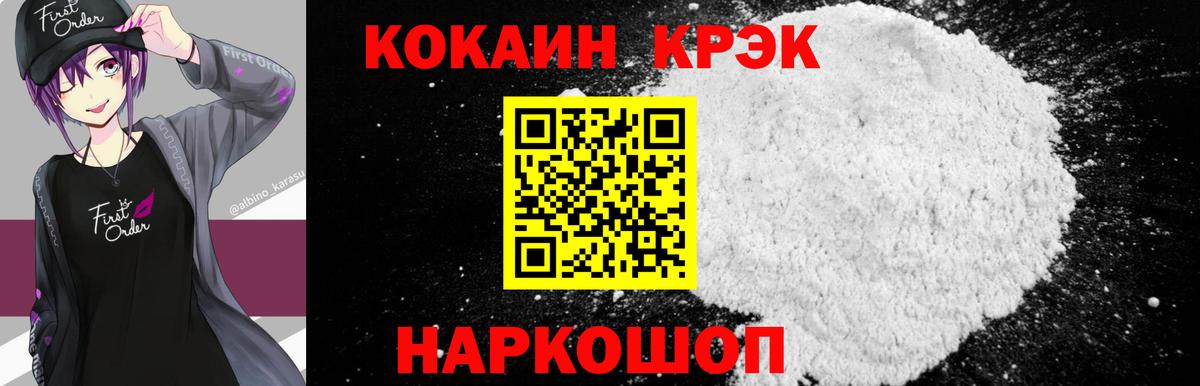 КОКАИН 97%  Вход с VPN  где продают наркотики  COCAIN Columbia  Аксай 