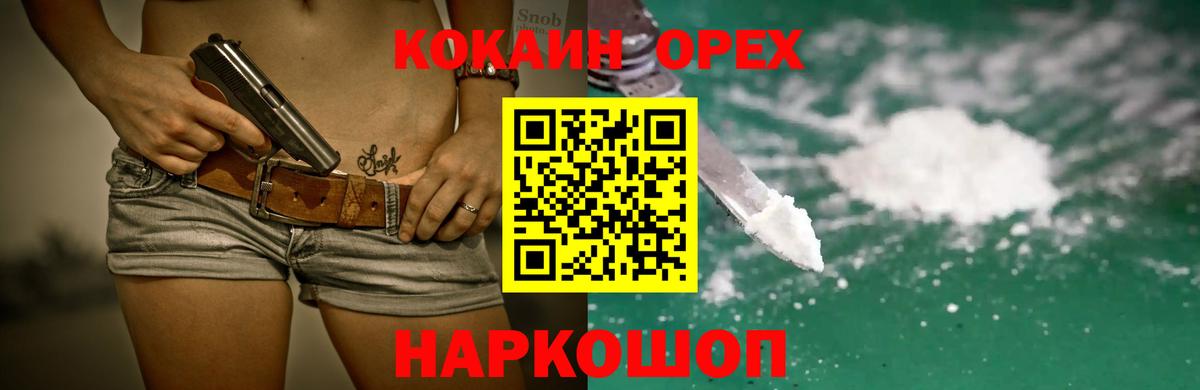 Cocaine 98% Аксай