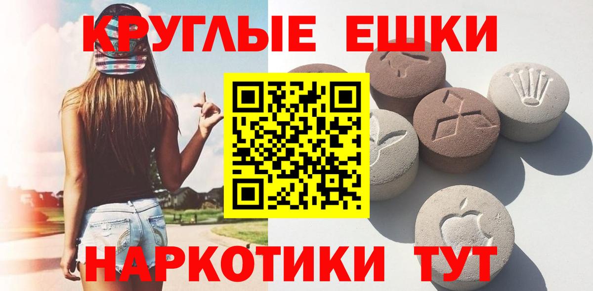 Экстази 280 MDMA Аксай