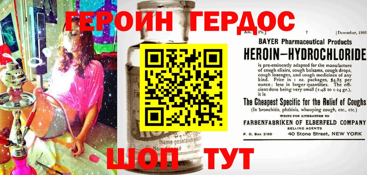 Аксай  Героин белый  Вход с VPN 