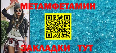 метамфетамин Коммунар