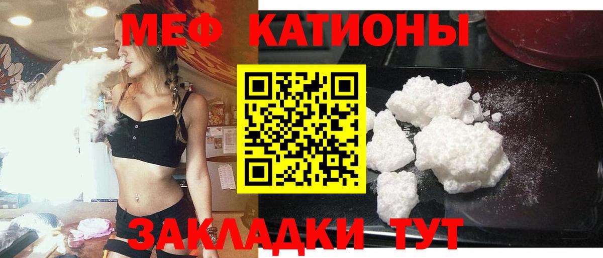 МЯУ-МЯУ  Вход с VPN  МЯУ-МЯУ кристаллы  Аксай  МЯУ-МЯУ кристаллы 