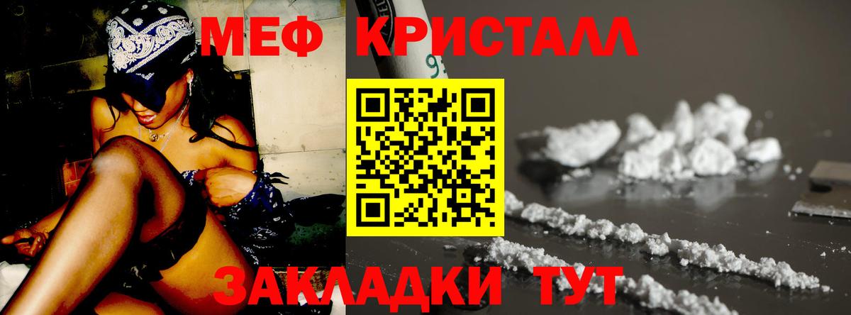 Меф мяу мяу мука Аксай