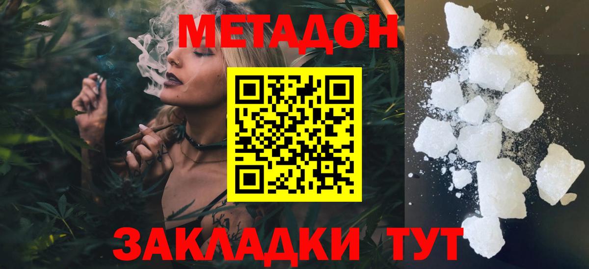 Аксай  omg маркетплейс  МЕТАДОН methadone  Вход с VPN  МЕТАДОН кристалл 