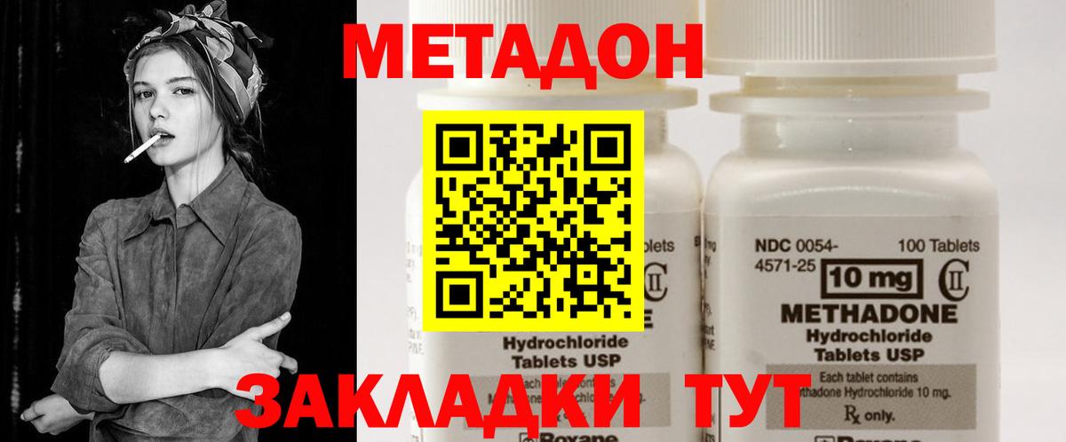 Метадон VHQ Аксай