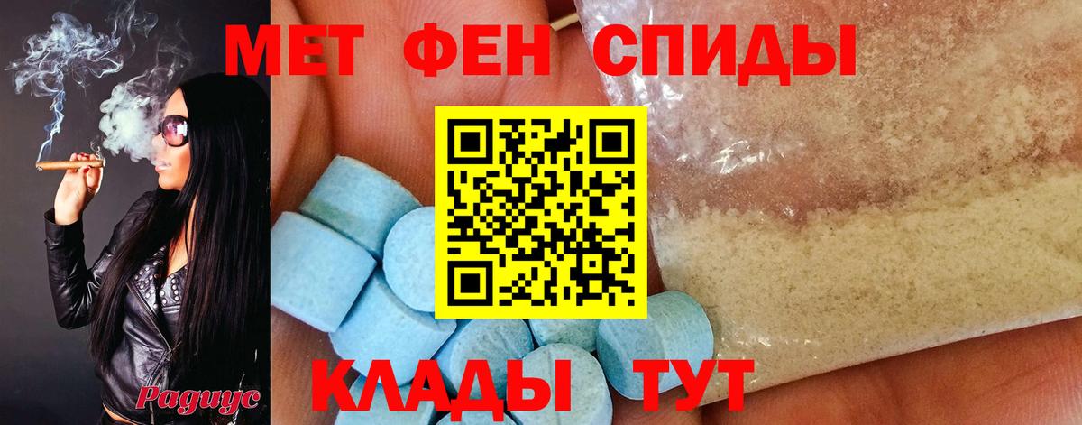 Аксай  МЕТАМФЕТАМИН витя  Вход с VPN 