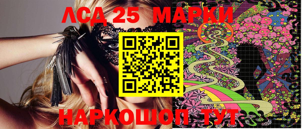 Аксай  Марки 25I-NBOMe 1,5мг  Вход с VPN  Марки 25I-NBOMe 1,5мг 
